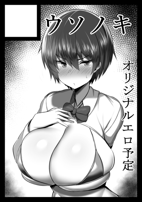 コミケ初めて申し込みました、スケジュールキツキツですが受かればがんばります 