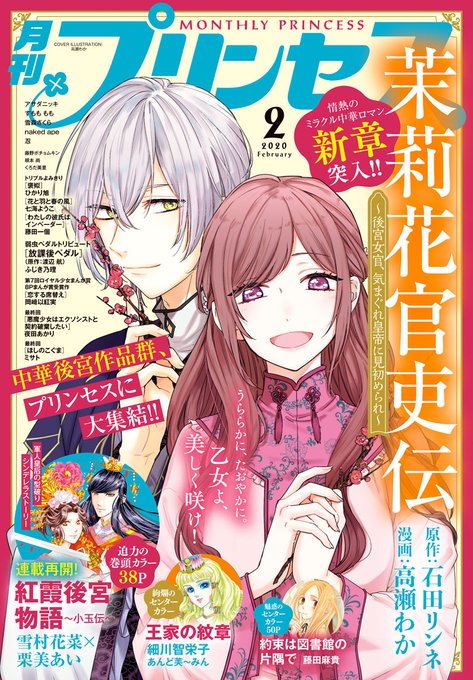 紅霞後宮物語 小玉伝 のtwitterイラスト検索結果 紅霞後宮物語 小玉伝 のtwitterイラスト検索結果