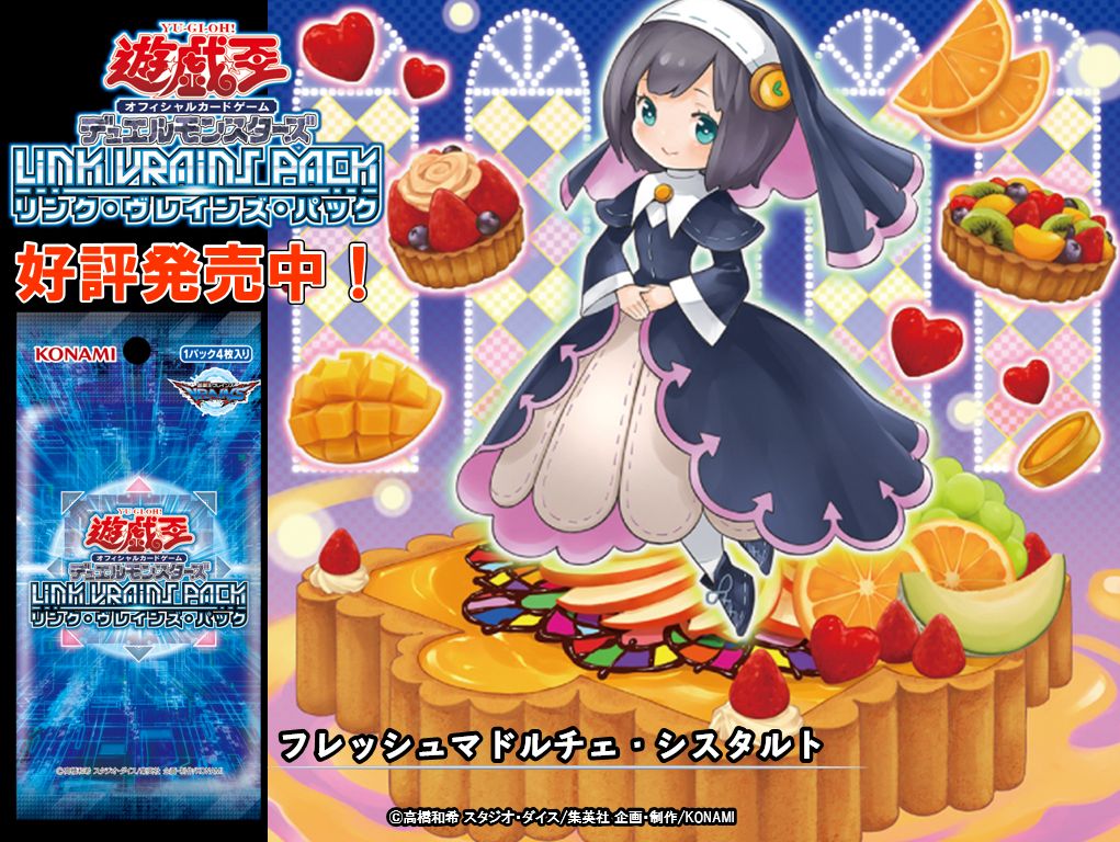 公式】遊戯王OCG on X: 公式】遊戯王OCG on X: