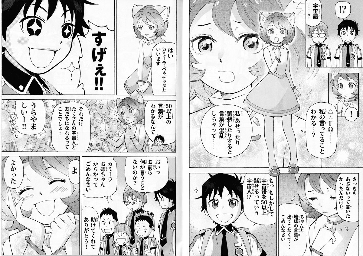 萌え化する幸福の科学 Togetter