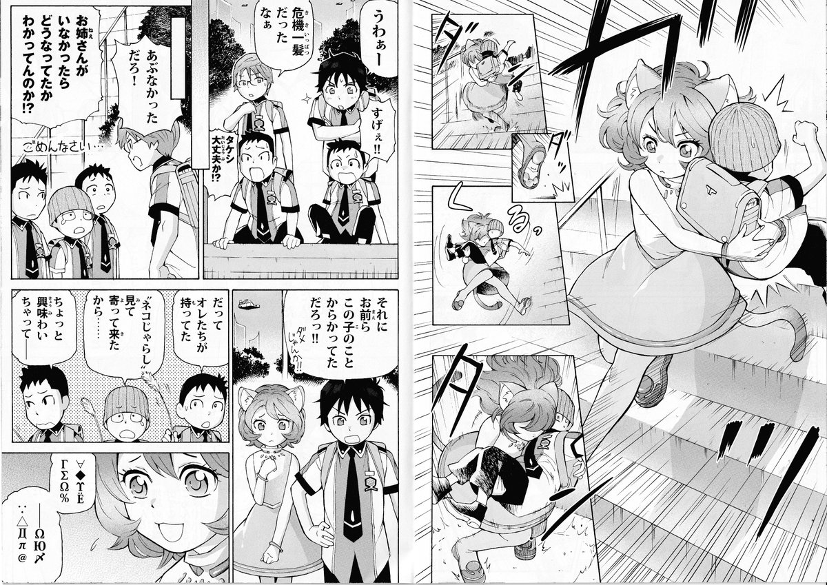 萌え化する幸福の科学 Togetter