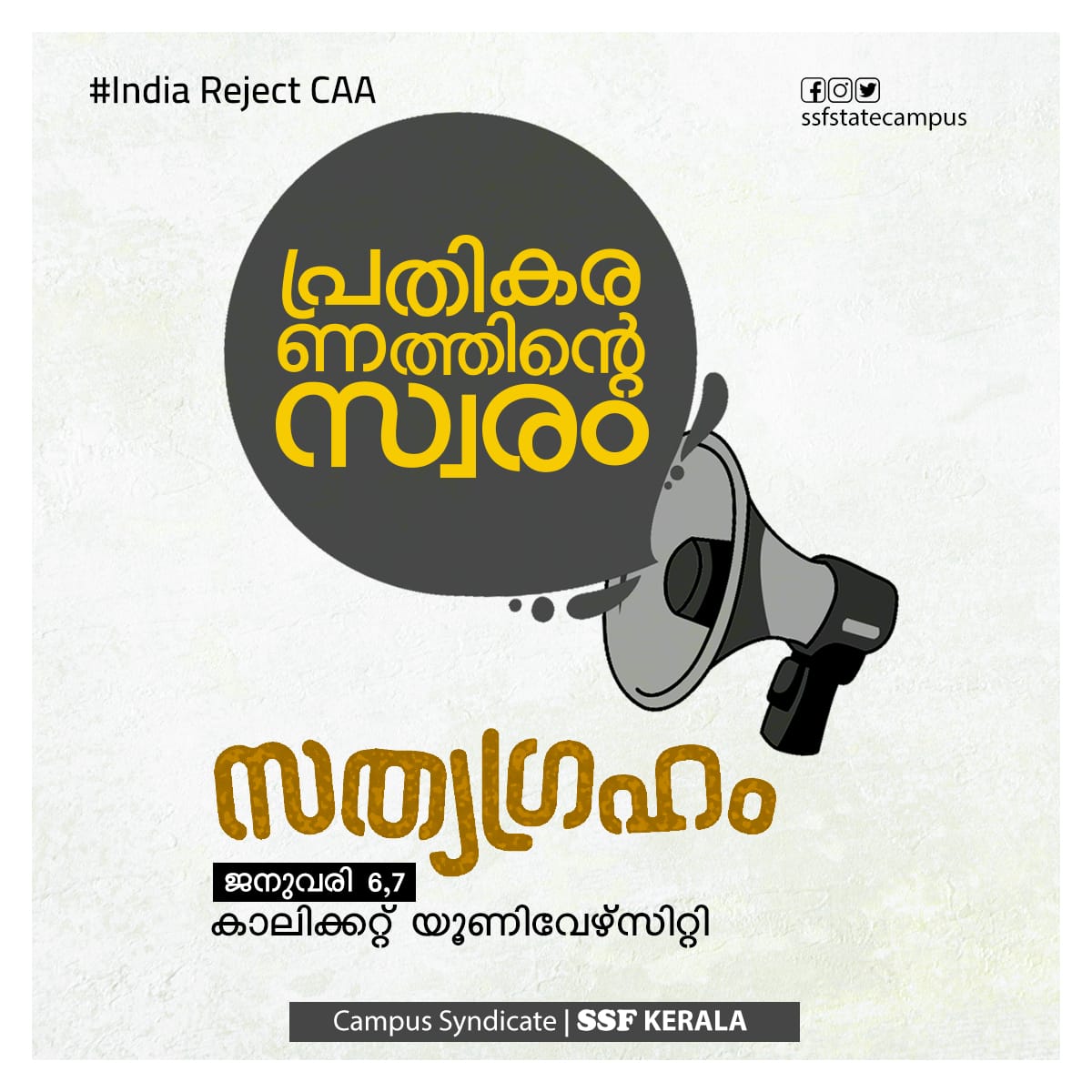 ssfkeralacampus's tweet photo. #IndiaRejectsCAA
#പ്രതികരണത്തിന്റെ_സ്വരം
#സത്യഗ്രഹം
2020 ജനുവരി 6,7
കാലിക്കറ്റ് യൂണിവേഴ്സിറ്റി
Campus syndicate, SSF Kerala
#IndiaProtestCAA #ProtestCAA #IndiaUnite #IndiaRejects_CAA_NPR_NRC
#IndiaagainstCAA #satyagraha #SSFKerala #SSF #ssfstatecampus #ssfstatesyndicate https://t.co/x6RmHeEMWW