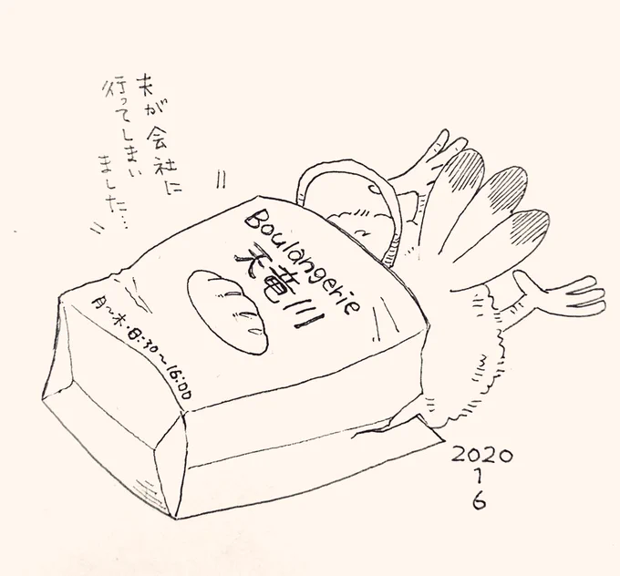 美味しいパン屋の袋の残り香で淋しさを誤魔化すももね。
#奥さまはドードー鳥 