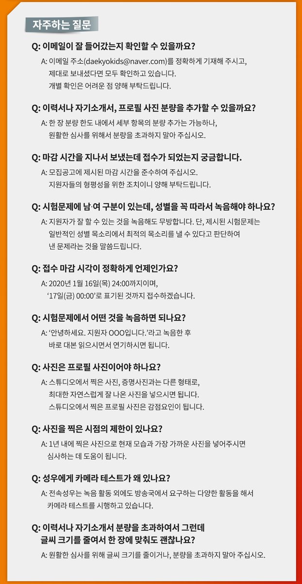 대교 어린이TV 9기 전속성우 모집 공고가 떴어요!!
모두 모두 화이팅!!!!

[자세한 내용은 대교 어린이TV 공지사항 참조]
kids17.net/bbs/?act=bbs&s…