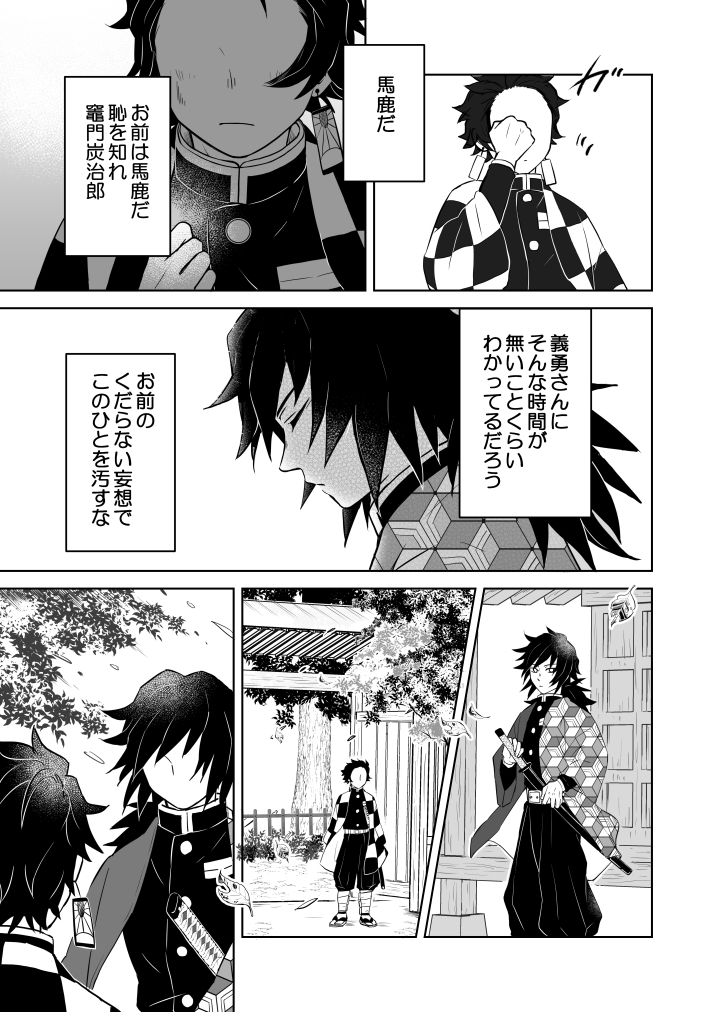 あけましておめでとうございます義炭漫画
新年なので少しだけ?真面目な話…
本誌でぎゆうに年明けそうそう泣かされました
どれもが胸を締め付けられるような表情で切なかった
皆さんはいかがお過ごしでしたか
今年もよろしくお願いいたします!