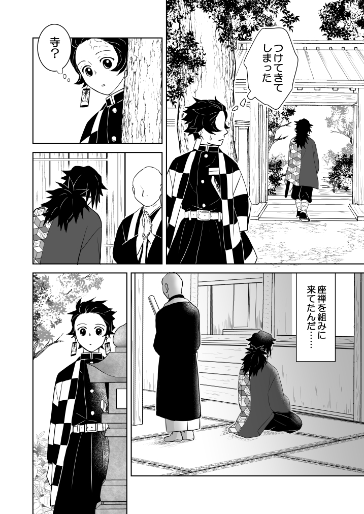 あけましておめでとうございます義炭漫画
新年なので少しだけ?真面目な話…
本誌でぎゆうに年明けそうそう泣かされました
どれもが胸を締め付けられるような表情で切なかった
皆さんはいかがお過ごしでしたか
今年もよろしくお願いいたします!