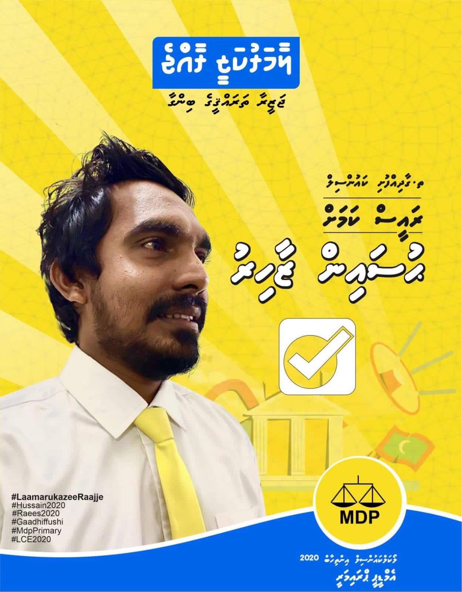 intex_leo10's tweet photo. Local Council Inthihaabu 2020 - MDP Primary
Hussen zahiru (Twenty) Th.Gaadhiffushi Rashu Council Raees Kamah. 💛✔ 🇲🇻
#JazeeraGaadhiffushi
#VoteForTwenty
#Twenty2020
#LaamarukazeeRaajje
#JazeeraRaajje https://t.co/0wTv1LFsup