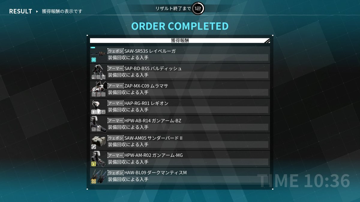 千鳥とベル デモンエクスマキナ Daemonxmachina Nintendoswitch ベル 遅めのお年玉 3スロバルディッシュ いただきました