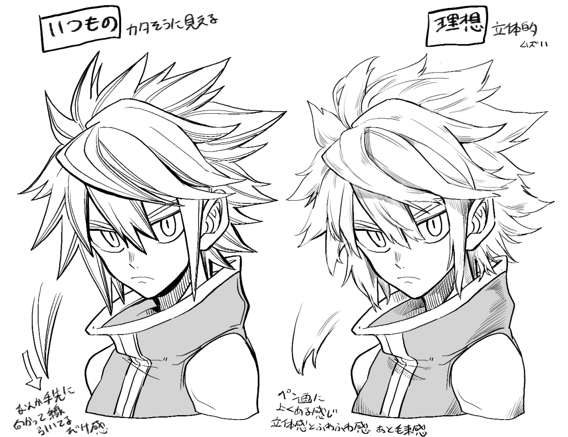 髪の描き方を変えたい… 