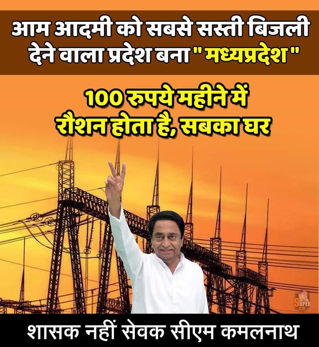 For All citizens  of #MP 
Thanks <a href="/OfficeOfKNath/">Kamal Nath</a> ji h'ble <a href="/CMMadhyaPradesh/">Chief Minister, MP</a> 

<a href="/pcsharmainc/">P. C. Sharma</a>
<a href="/rai_amrrita/">Amrita Rai</a>
<a href="/chitraaum/">Chitra Tripathi</a> 
<a href="/ndtv/">NDTV</a> 
<a href="/PraveenKakkar5/">Praveen Kakkar</a> 
<a href="/JansamparkMP/">Jansampark MP</a> 
<a href="/NakulKNath/">Nakul Kamal Nath</a> 
<a href="/priyankagandhi/">Priyanka Gandhi Vadra</a>
<a href="/RahulGandhi/">Rahul Gandhi</a> 
<a href="/jitupatwari/">Jitendra (Jitu) Patwari</a> 
<a href="/INCMP/">MP Congress</a> 
<a href="/rssurjewala/">Randeep Singh Surjewala</a> 
<a href="/HoanySingh/">Team Honey Baghel</a>