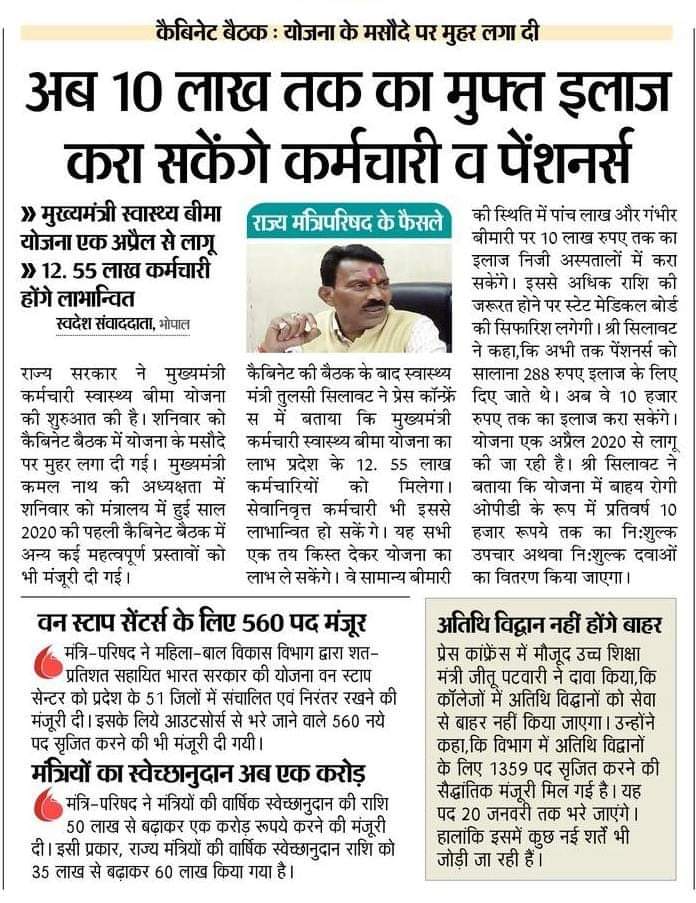 For All Employees &amp; Pensioners  of #MP 
Thanks <a href="/OfficeOfKNath/">Kamal Nath</a> ji h'ble <a href="/CMMadhyaPradesh/">Chief Minister, MP</a> 

<a href="/pcsharmainc/">P. C. Sharma</a>
<a href="/rai_amrrita/">Amrita Rai</a>
<a href="/chitraaum/">Chitra Tripathi</a> 
<a href="/ndtv/">NDTV</a> 
<a href="/PraveenKakkar5/">Praveen Kakkar</a> 
<a href="/JansamparkMP/">Jansampark MP</a> 
<a href="/NakulKNath/">Nakul Kamal Nath</a> 
<a href="/priyankagandhi/">Priyanka Gandhi Vadra</a>
<a href="/RahulGandhi/">Rahul Gandhi</a> 
<a href="/jitupatwari/">Jitendra (Jitu) Patwari</a> 
<a href="/INCMP/">MP Congress</a> 
<a href="/rssurjewala/">Randeep Singh Surjewala</a> 
<a href="/HoanySingh/">Team Honey Baghel</a>