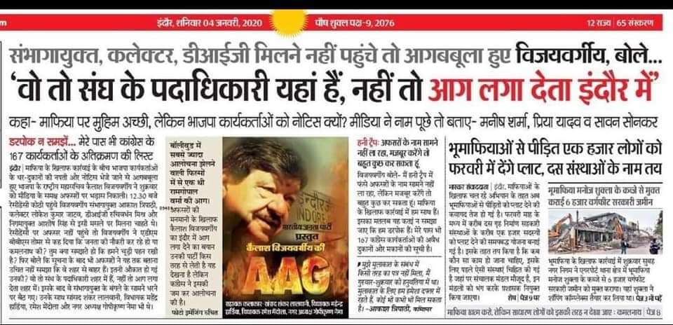 BJP ka asali chal charitra aur 
<a href="/OfficeOfKNath/">Kamal Nath</a> 
<a href="/CMMadhyaPradesh/">Chief Minister, MP</a> 
<a href="/pcsharmainc/">P. C. Sharma</a>
<a href="/rai_amrrita/">Amrita Rai</a>
<a href="/chitraaum/">Chitra Tripathi</a> 
<a href="/ndtv/">NDTV</a> 
<a href="/PraveenKakkar5/">Praveen Kakkar</a> 
<a href="/JansamparkMP/">Jansampark MP</a> 
<a href="/NakulKNath/">Nakul Kamal Nath</a> 
<a href="/priyankagandhi/">Priyanka Gandhi Vadra</a>
<a href="/RahulGandhi/">Rahul Gandhi</a> 
<a href="/jitupatwari/">Jitendra (Jitu) Patwari</a> 
<a href="/INCMP/">MP Congress</a> 
<a href="/rssurjewala/">Randeep Singh Surjewala</a> 
<a href="/HoanySingh/">Team Honey Baghel</a>