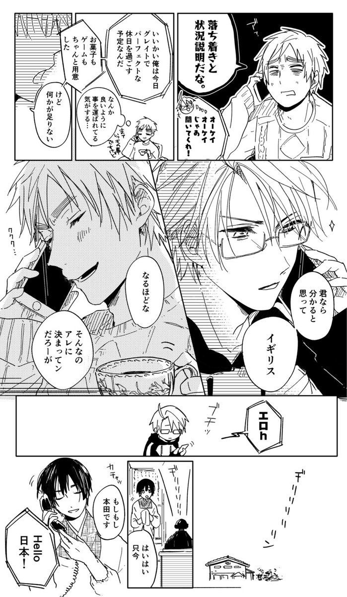 ほくべーオチ漫画 (1/2) 