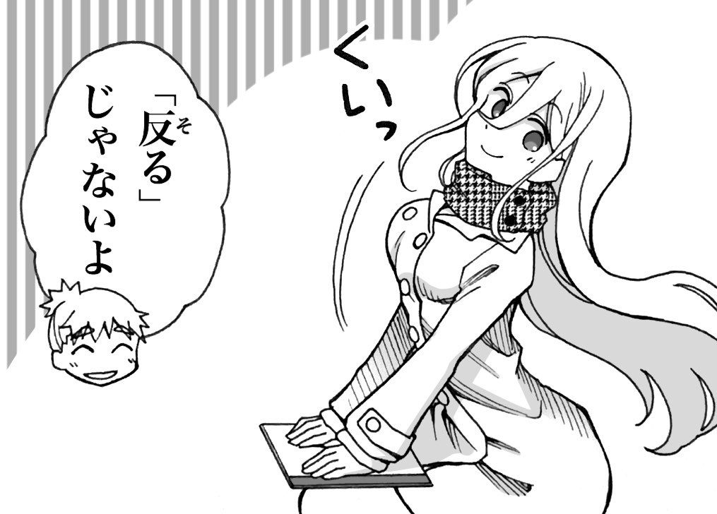 間瀬田 昇

#尾根井さんと間瀬田くん 