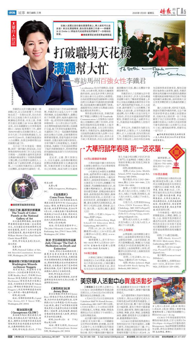 Mandarin_Voice's tweet photo. 刚出炉的《侨报》。大华府的小伙伴们能在超市找到本周末的报纸📰。Fresh off the press. So humbled and grateful. Thank you ❤️

#EffectiveCommunication
#BreakingDownBarriers
#CareerAdvancement
#CareerDevelopment
#MakingADifference
#RealizingFullPotential
#MissionInLife https://t.co/q3kuIpWaHl