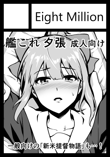 コミケ申し込み…ヨシ!です! 
