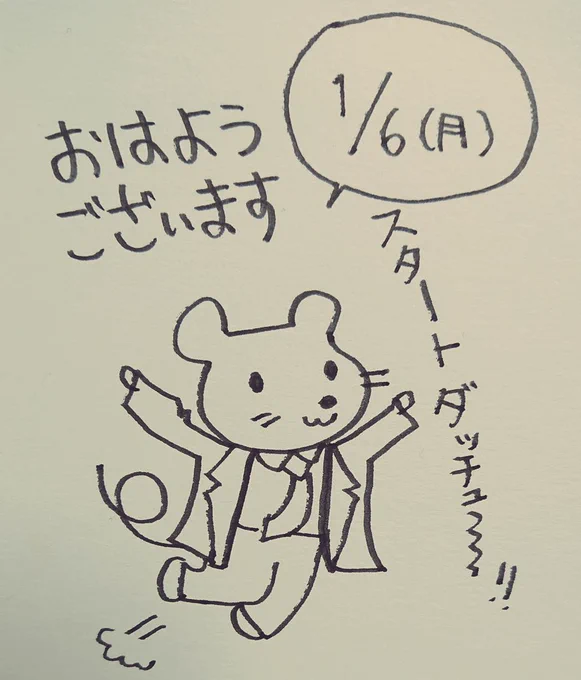 おはようございます!
#うさの365挨拶 