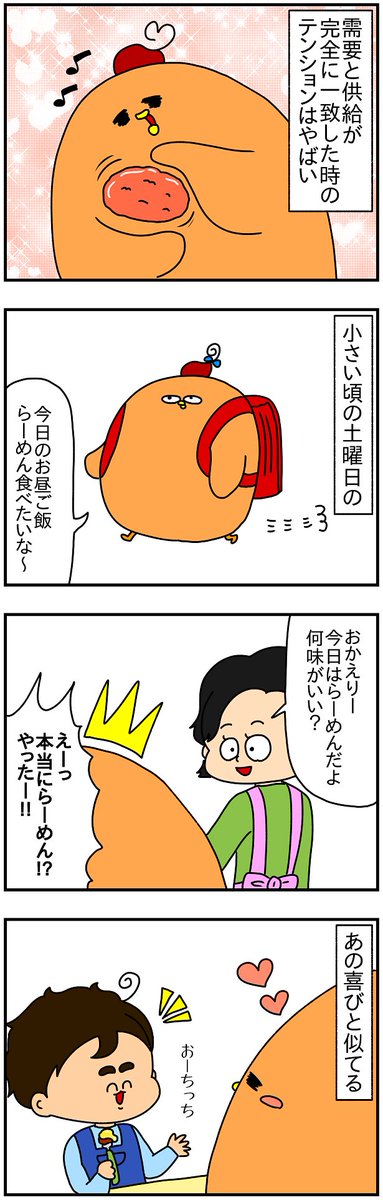 小さい頃の喜びは、大人になっても似た形で現れる 