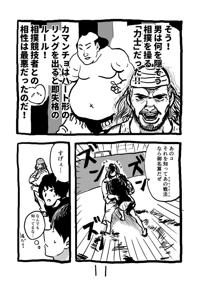 @kingyotencho リレー形式ラブコメ漫画『脇腹さん無限責任!!』 第2話③!2020年もよろしくお願いしますー! #wakibarasan 