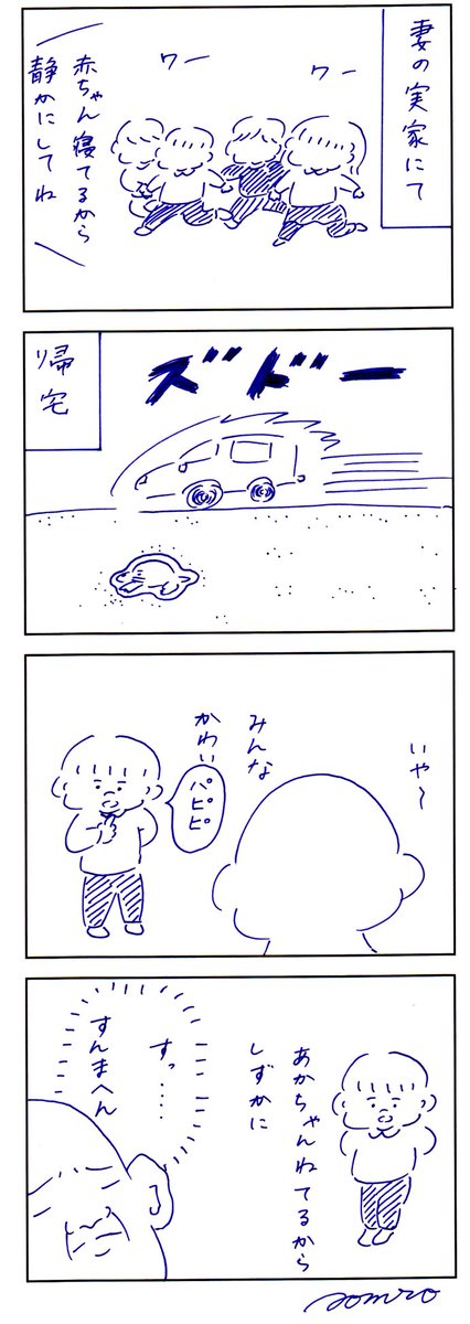 赤ちゃんへの気づかい

(子ども(3歳)の髪型をアップデートしました) 
