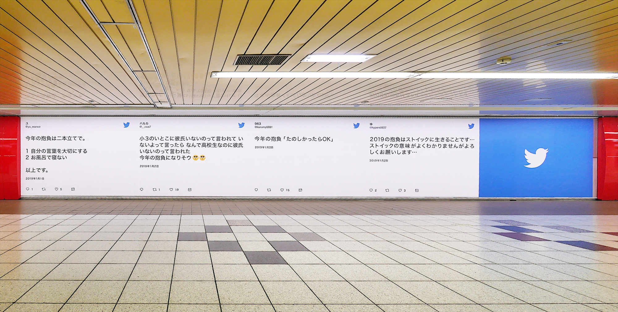 Usno 東京メトロ丸ノ内線新宿駅 メトロプロムナード 新宿スーパープレミアムセットb面 Twitter Twitter ツイッター Ooh T Co I9lpvqrwcm Twitter