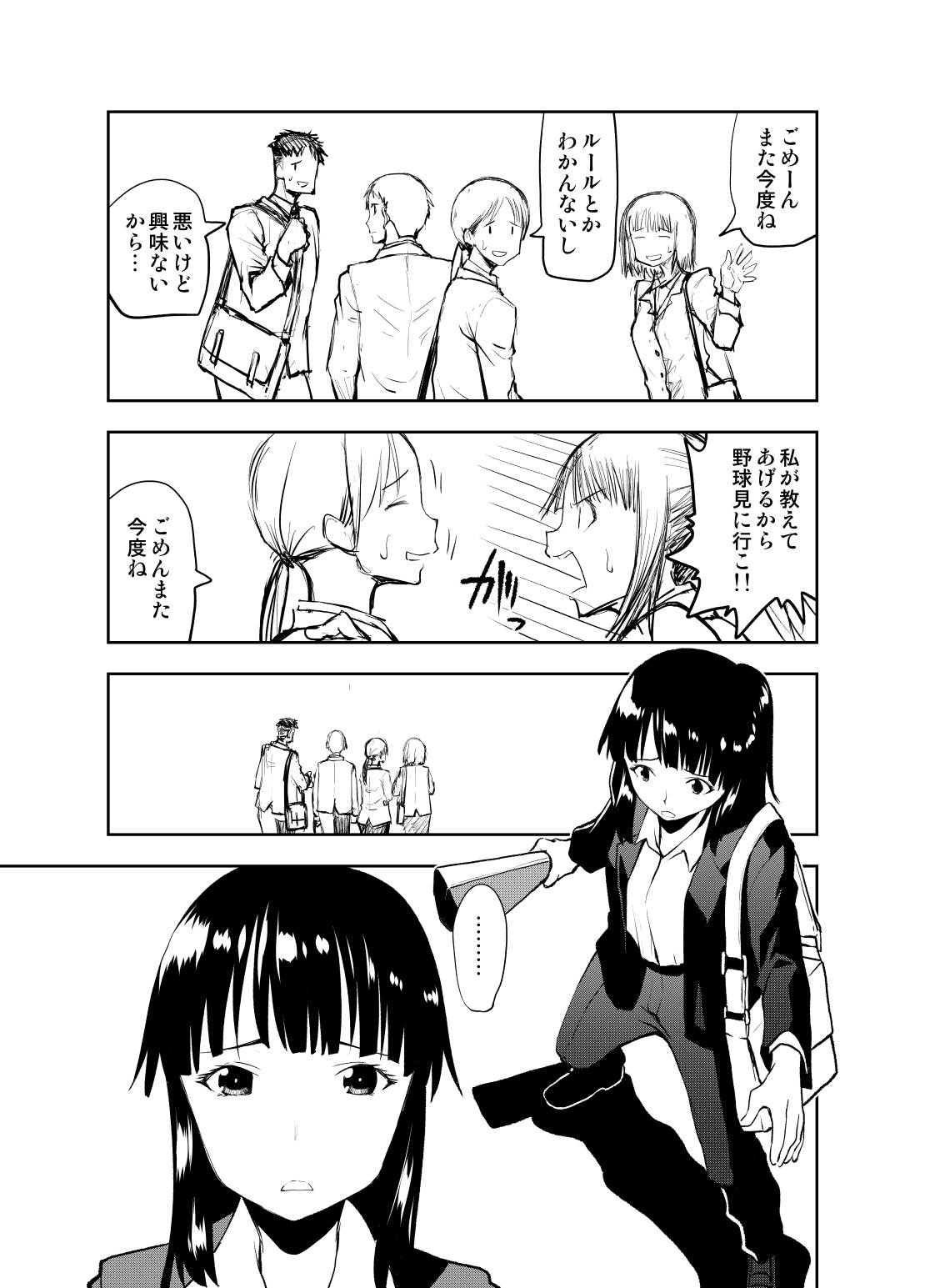 矢野としたか おもいさん連載中 野球離れが深刻化してるそうなので 野球漫画を描きました 1 2 T Co 9ubgutbiol Twitter