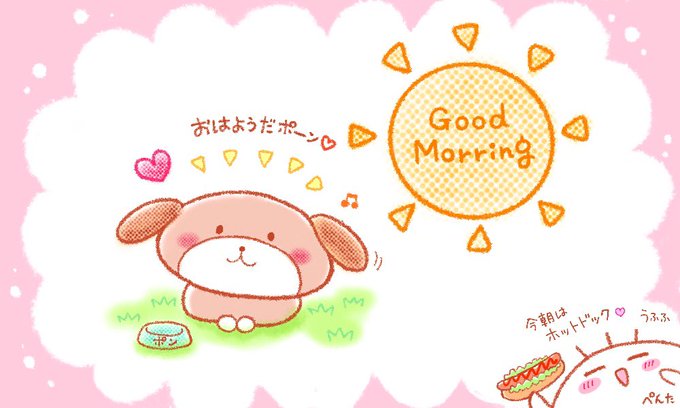 おはようイラストのtwitterイラスト検索結果