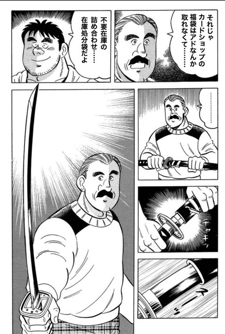 福袋を買うならそのお金で欲しい物を買った方が良い。 