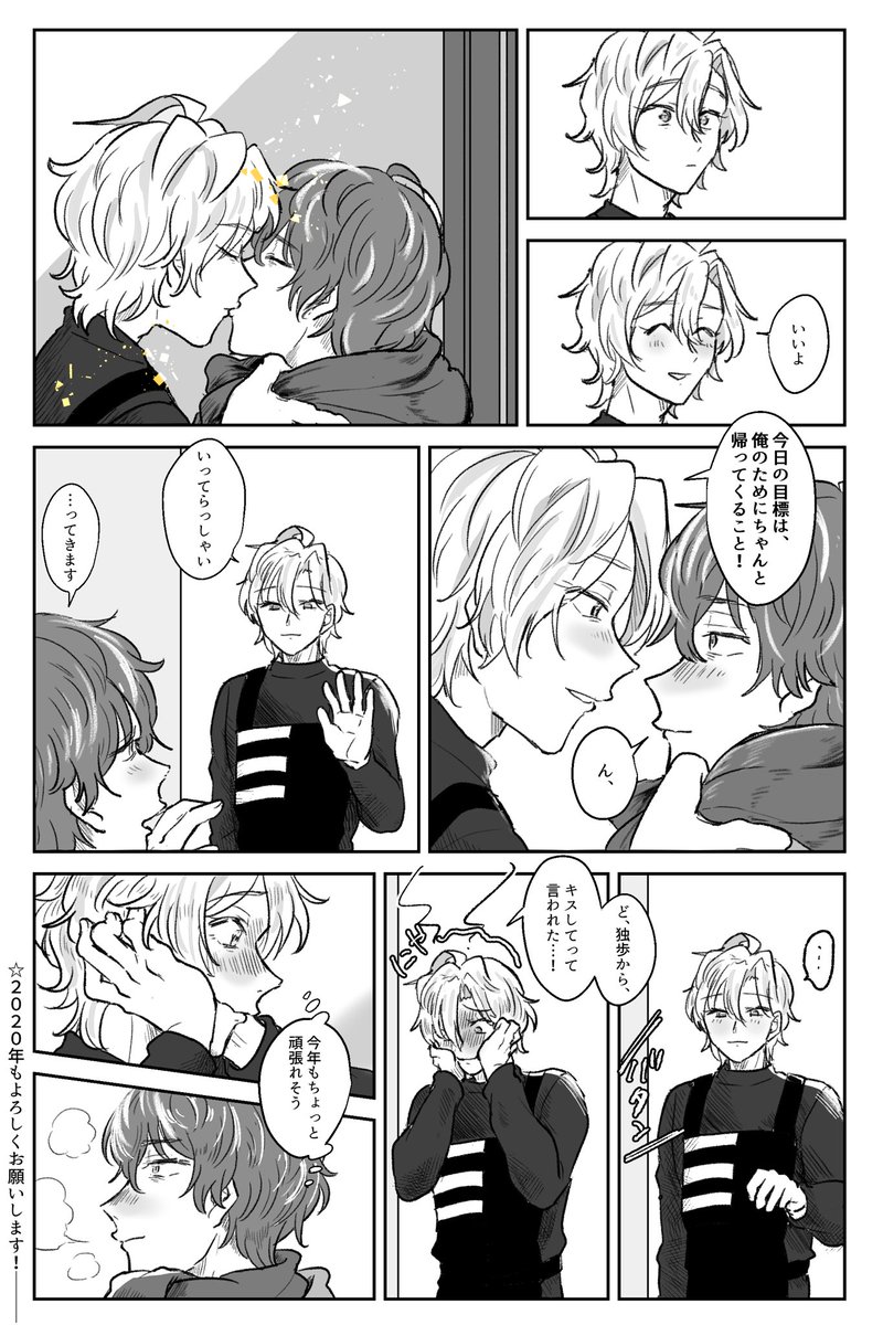 どひふ 大晦日のどひふ みなも の漫画