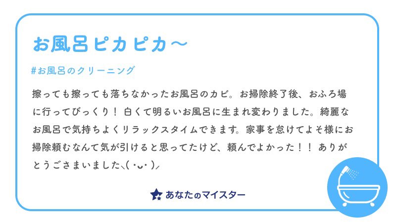 あなたのマイスター あなたのマイスター