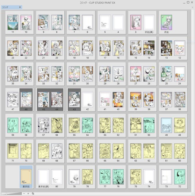 久しぶりに進捗!
正月も休まず黙々と描いてました。。。!
なんとか今週いっぱいで背景すませたい。。。

あ、あけましておめでとうございます!! 