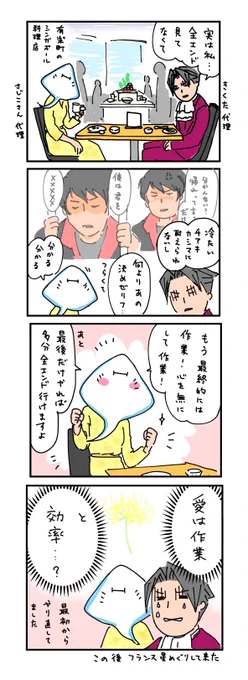 匙子さん(@87haruhinata )と年末お会いして色々教えていただきました。萌え語りだけでなくお勉強(?)も大事…!ありがとうございました! 