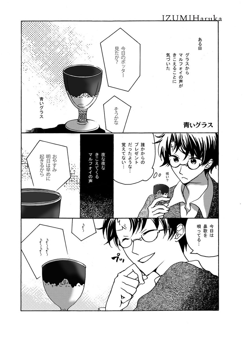 ポッター 漫画 まとめ Min T ミント