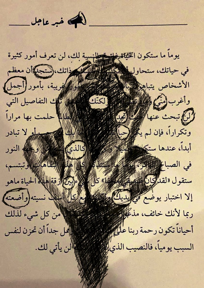 Tumblrx7's tweet photo. عندما يكون القاريء .. فنّان. https://t.co/C4xczCgQQa