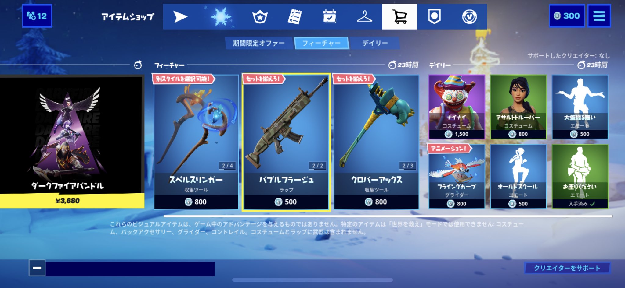 Greeen8492 V Twitter 1月6日 フォートナイトアイテムショップ Fortnite フォートナイト フォートナイトアイテムショップ Greeen8492 V Twitter 1月6日 フォートナイトアイテムショップ Fortnite フォートナイト フォートナイトアイテムショップ