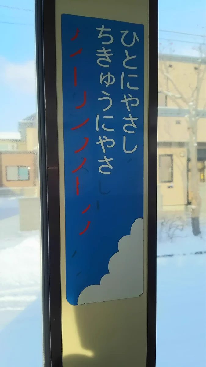 ノノノーノノ？ww街の看板が意味不明ww