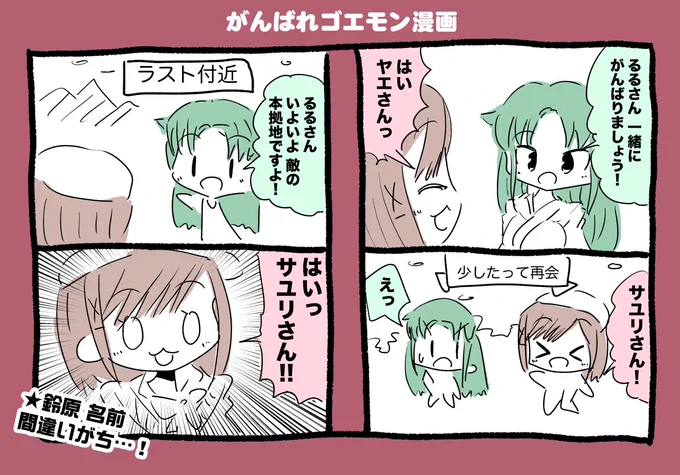 鈴原るるちゃんヤエちゃん漫画 #るるのアトリエ 