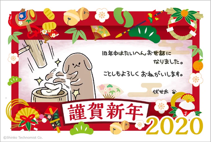 みなさま、あけましておめでとうございます! 