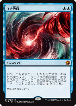 MTG マナ吸収、秘儀の否定、遅延セット マナ吸収 MTG - Outlaws of Thunder Junction Breaking News #11