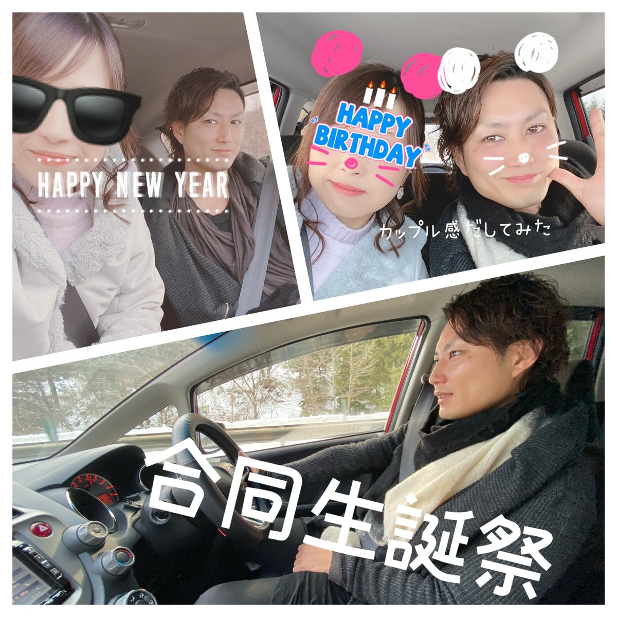 Twitter 上的 Mtv Camera Crew Kaori マーシーのmtv オフショット 合同誕生日会 今日はmtv新年会 ぼっち同士の誕生日会でとある場所へ オフショットあげていきますねー T Co S1xz3sicvx Twitter