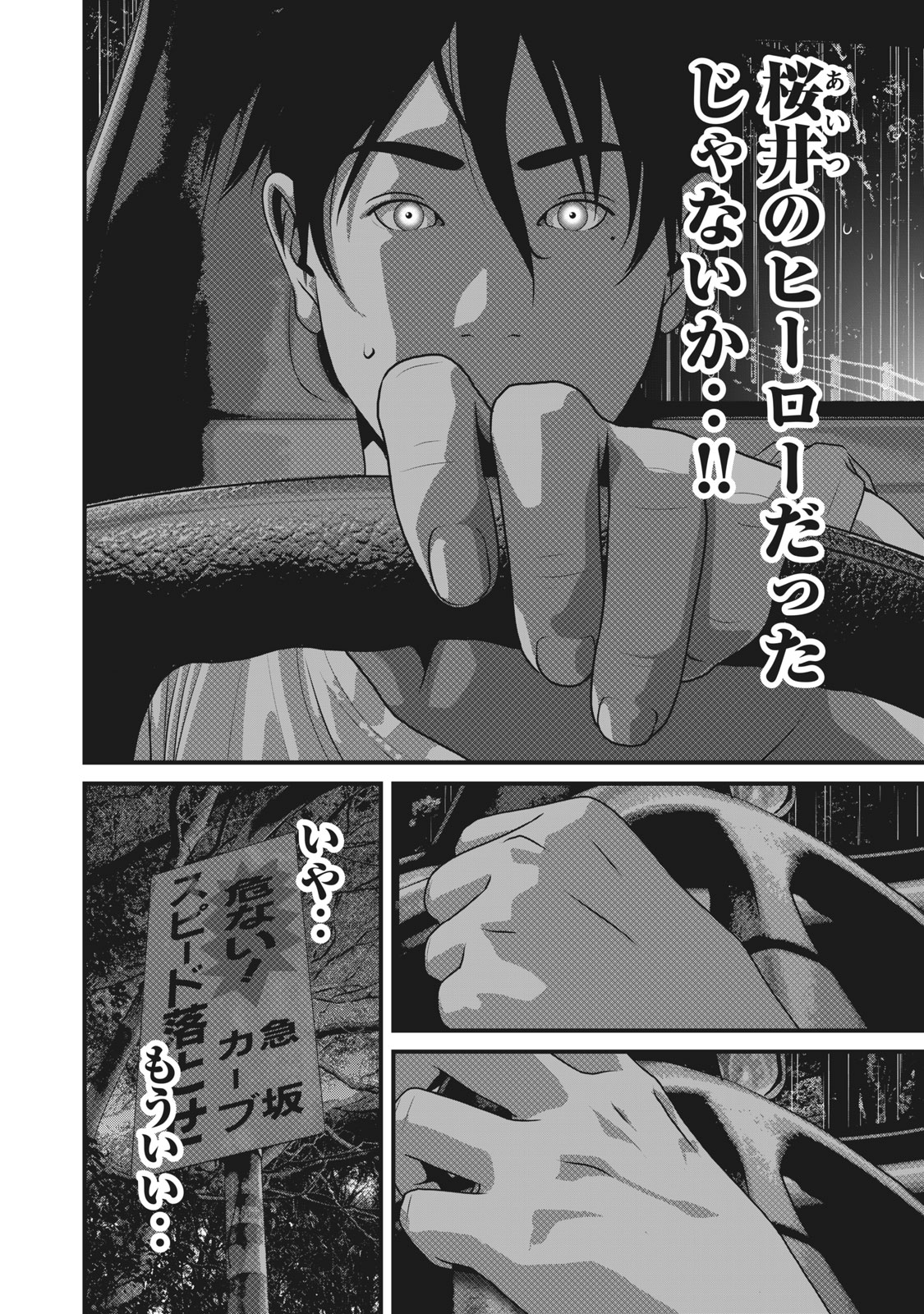 講談社 コミックdays 毎日無料連載更新中 19誌が定期購読できます コミックデイズ Sur Twitter 木曜日 ホームルーム 無料 話更新 第話 夏の終わり 変わってしまった幸子の姿 混乱を極めたラブリンが夜を進む T Co Zaithu8qxz T Co