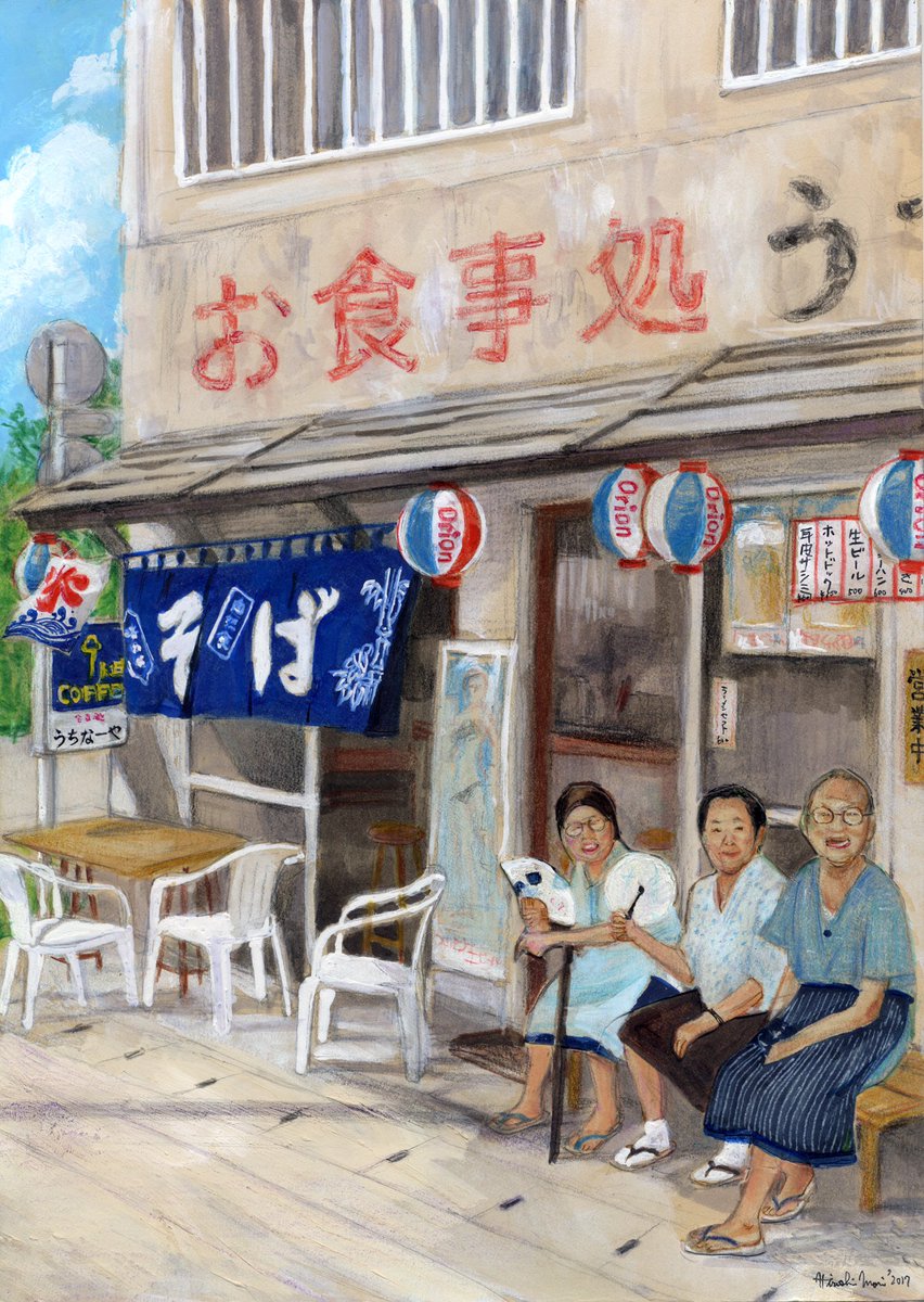 ট ইট র 森の絵 Srシリーズ 昭和生まれ女性 昭和レトロ 架空の風景です 絵 森宏 暑い 夏 真夏 昼下がり 沖縄 離島 Painting 食堂 Hotday 静か 女子 昭和レトロ レトロ Retro 日傘 おしゃべり おばあ Summer Illustration 風景 写実