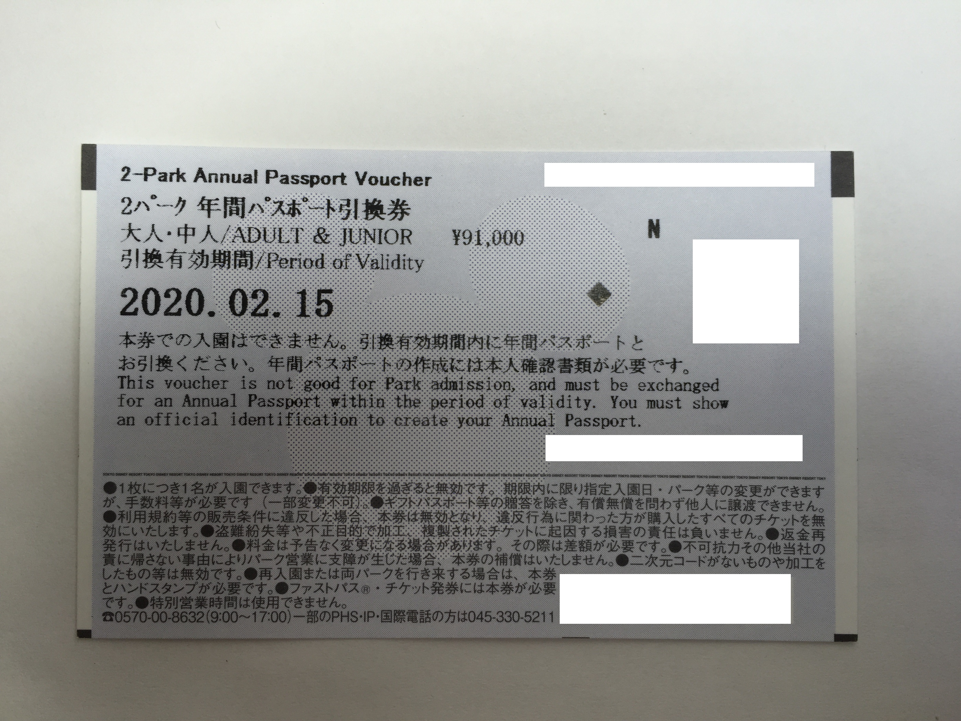 تويتر チケット大黒屋 亀有店 على تويتر ディズニー 2パーク 年間パスポート引換券 大人 中人 1枚のみですが入荷しております 大特価 円で販売中 引換期間は2 15まで 郵送での販売も受け付けております 大人気のチケットになりますのでお早めに亀有店