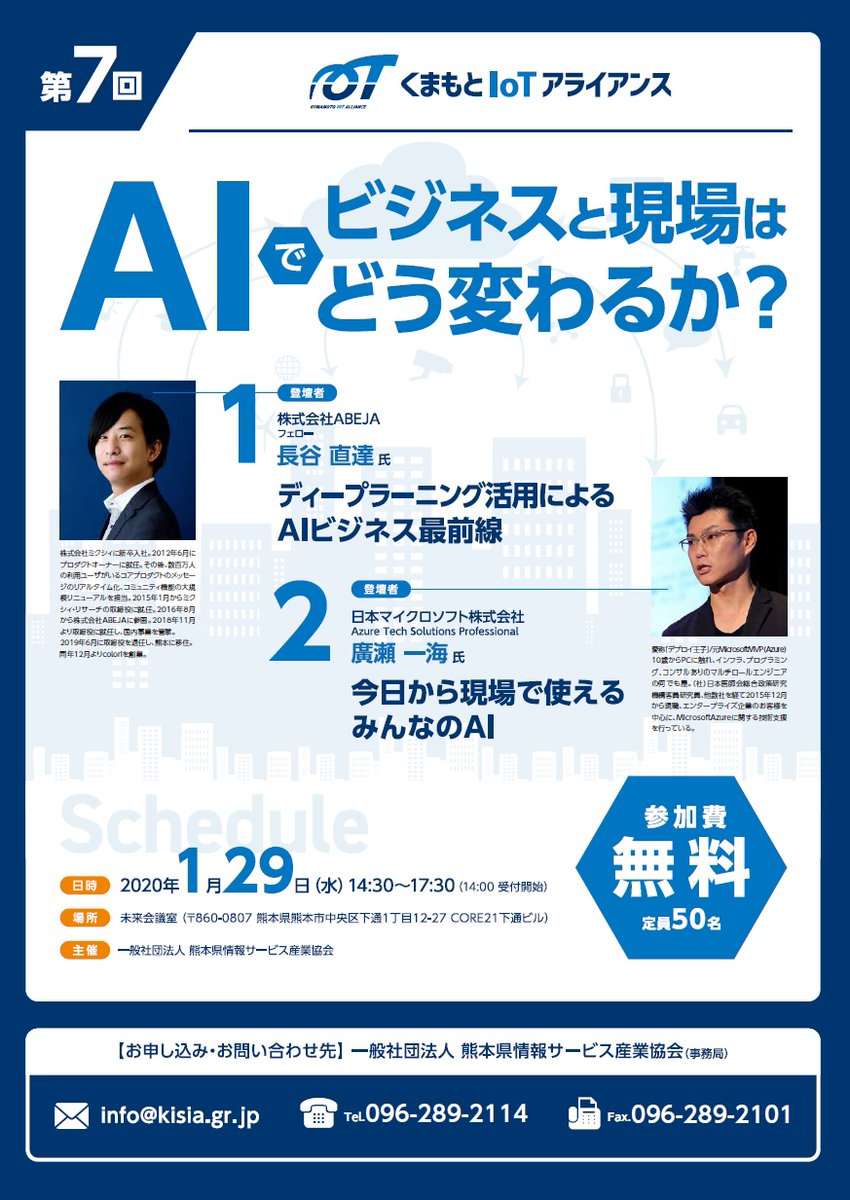media_plan's tweet photo. 本年もなにとぞよろしくお願いいたします。

1/29に熊本にてAIセミナーがあります(主催:KISIA)のでシェアいたします https://t.co/kxxyKnBAIp