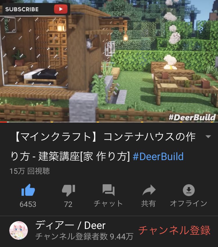 Deerbuild Twitter Search Twitter