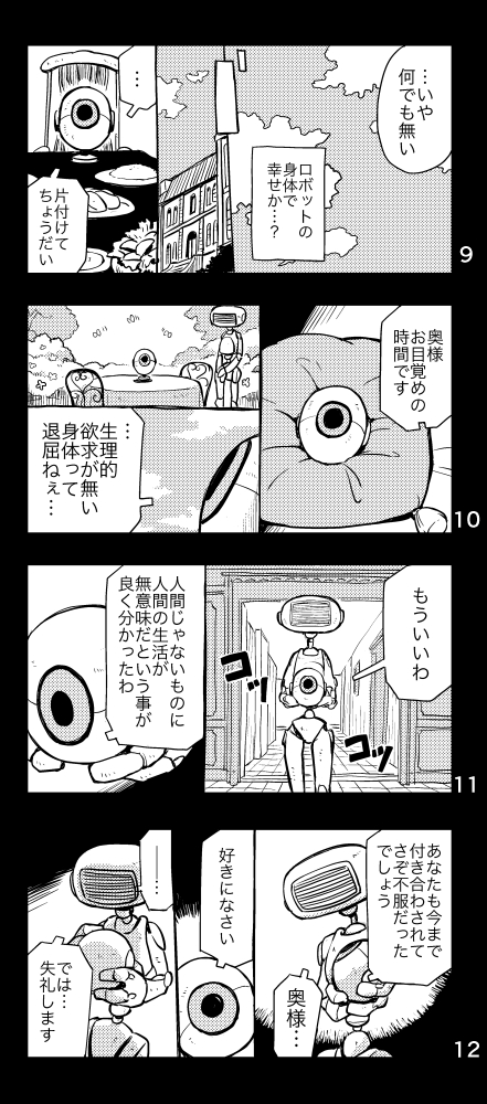 5年くらい前の漫画2です。 