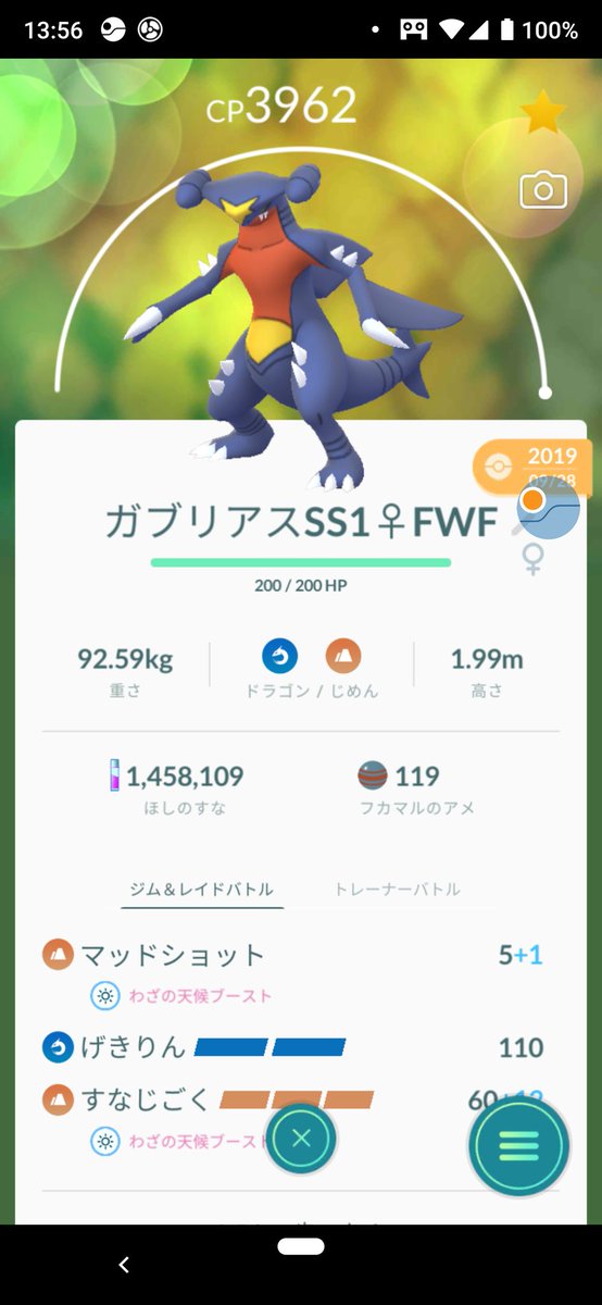 Go ガブリアス 対策 ポケモン