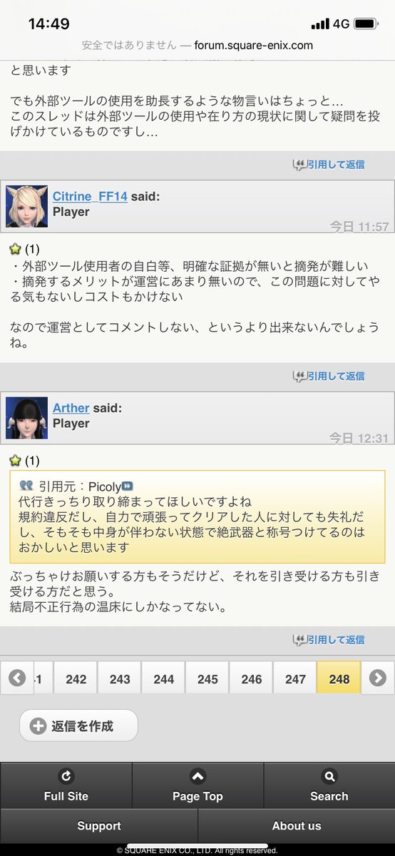 Ff14やめてみる 8 Ff14やめてみる 8