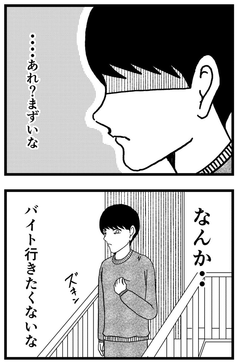 【ジョイ恋2nd〜エピソードオブ植澤〜】第194話 

#新人さんとバイトリーダー #ジョイ恋 