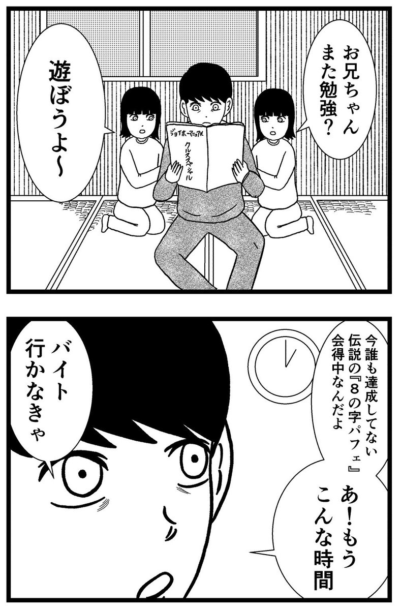 【ジョイ恋2nd〜エピソードオブ植澤〜】第194話 

#新人さんとバイトリーダー #ジョイ恋 